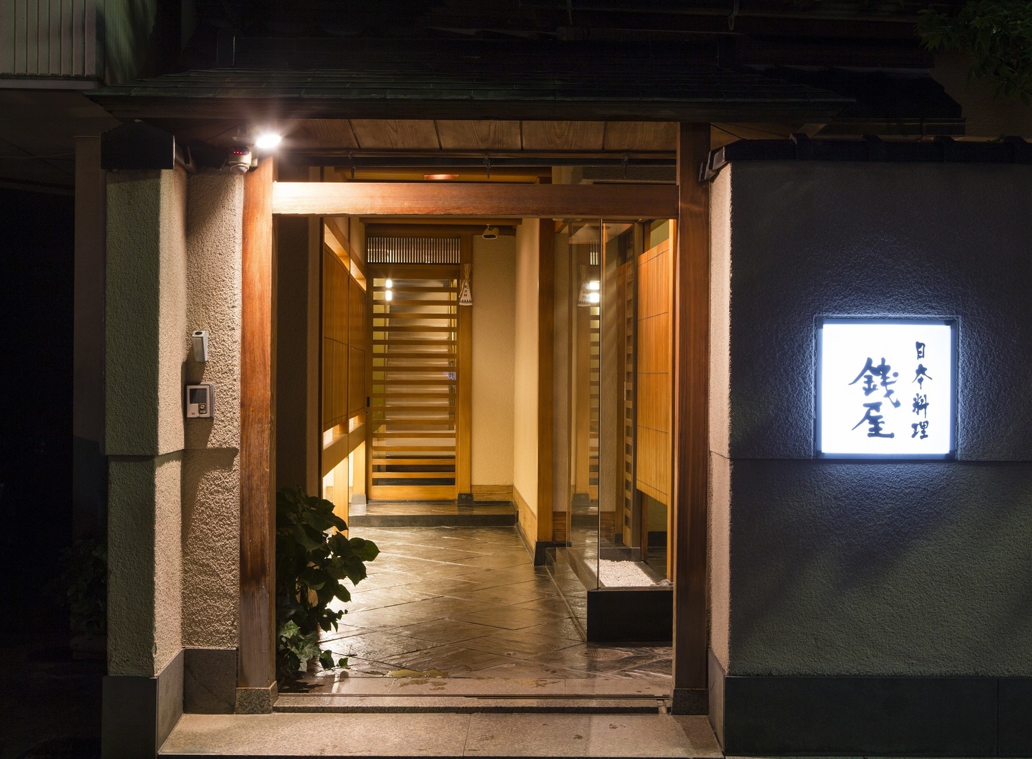 事業所 日本料理　銭屋