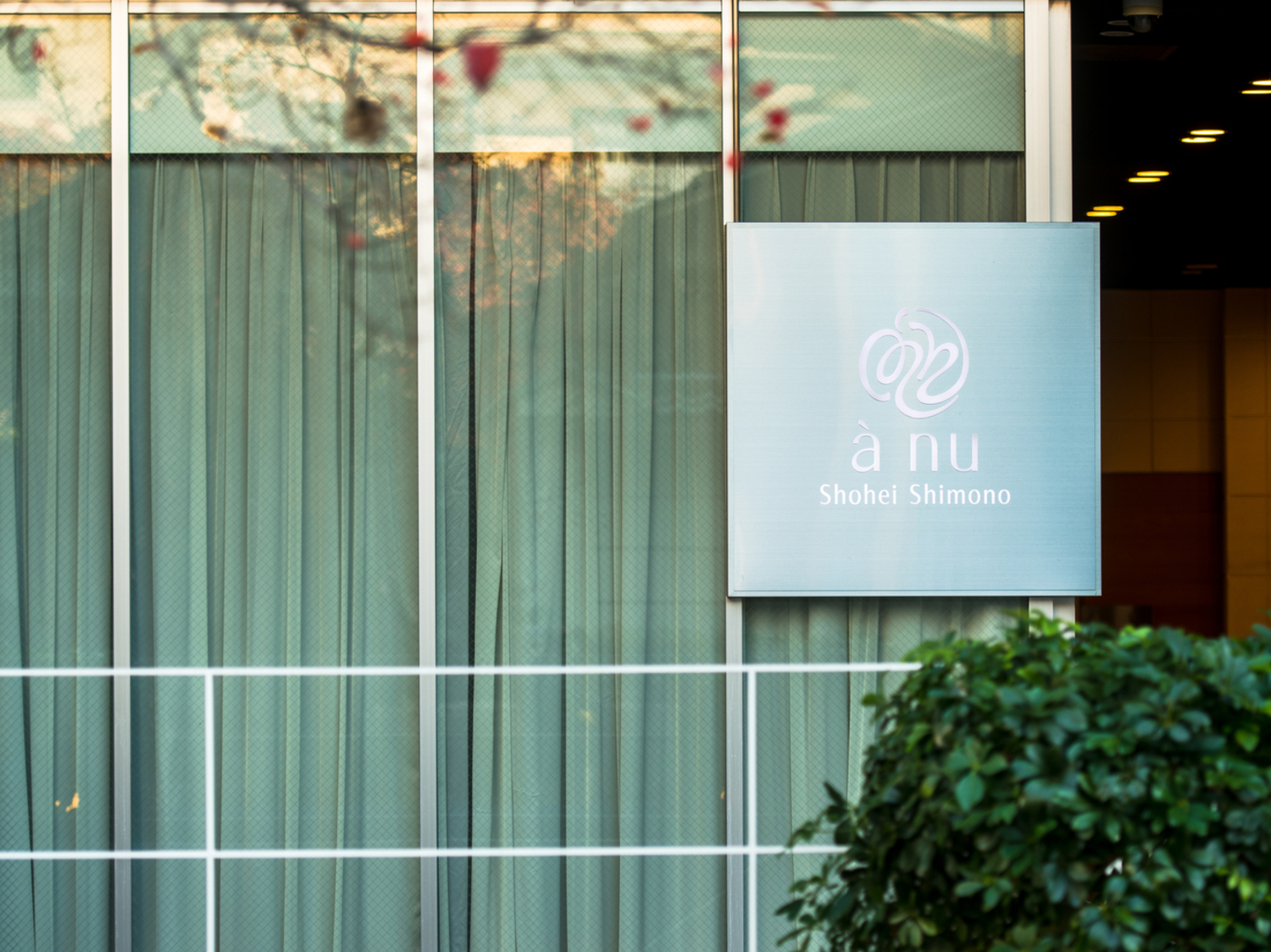 事業所 ア・ニュ Shohei Shimono
