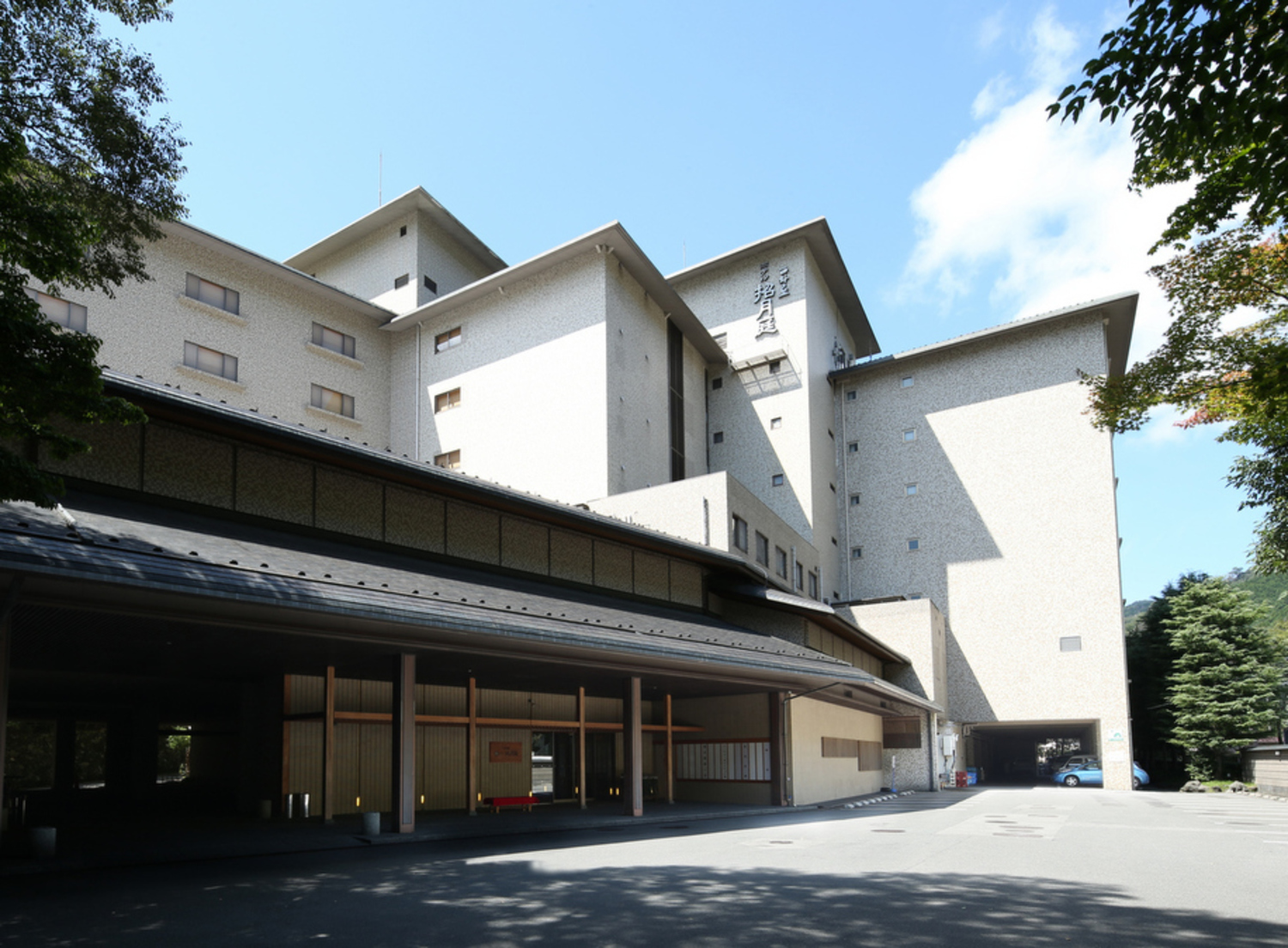 事業所 西村屋ホテル招月庭