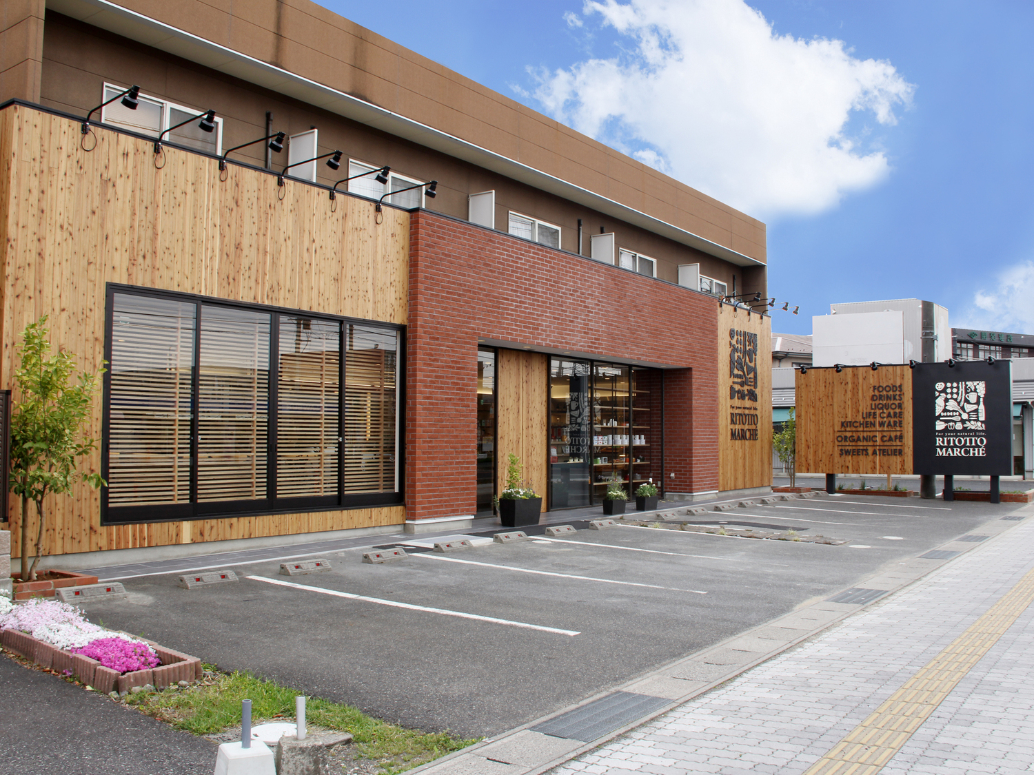 事業所 オーガニック食品・カフェ「RITOTTO MARCHE」