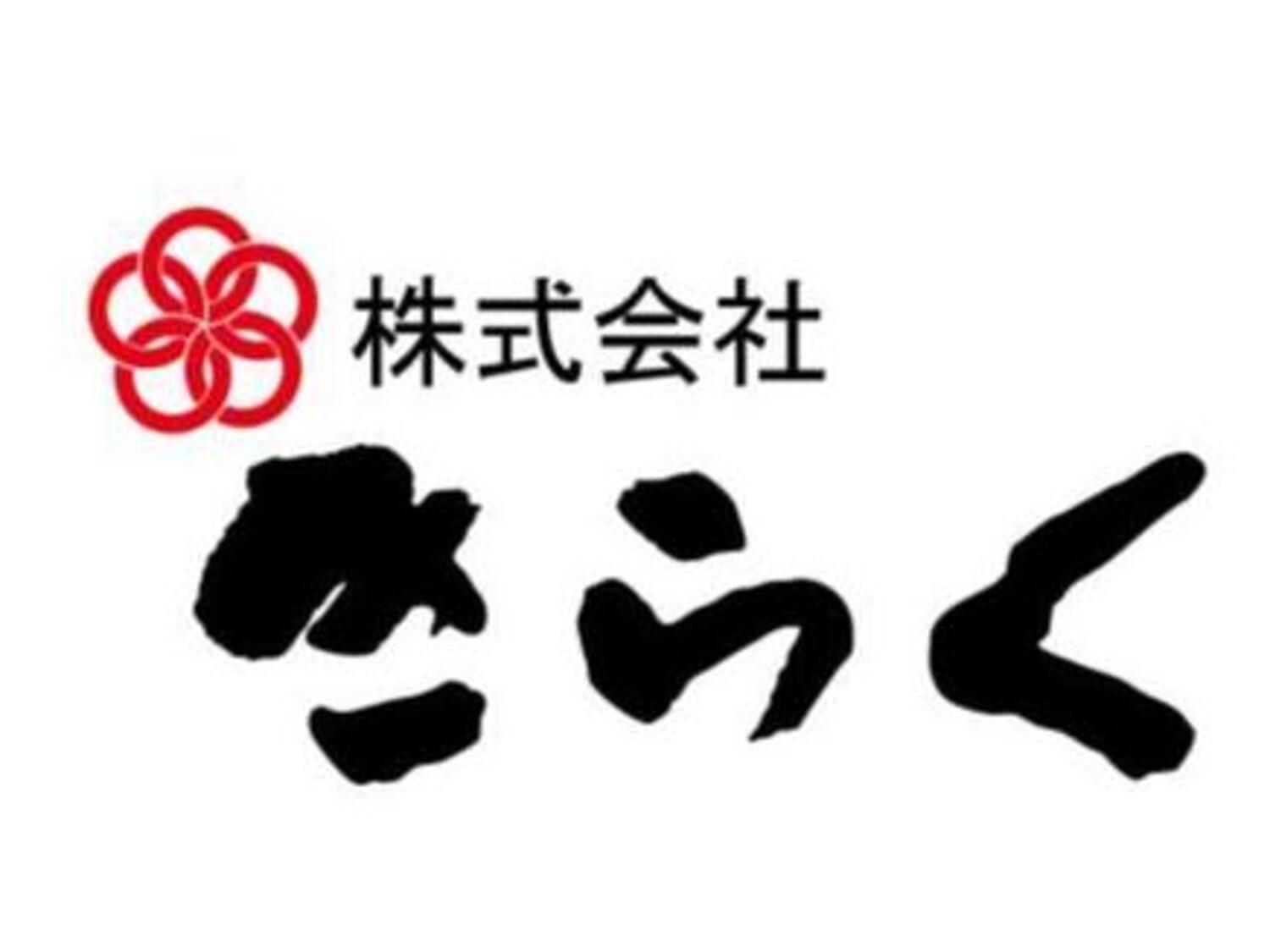 事業所 本社