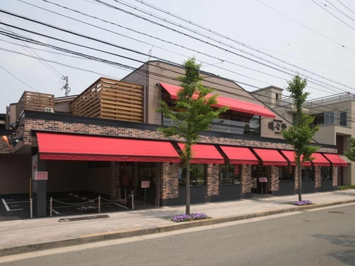 事業所 進々堂　北山店