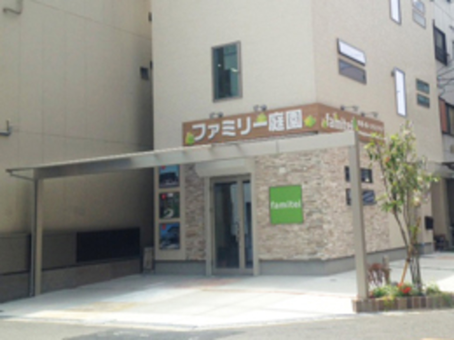 事業所 大阪店