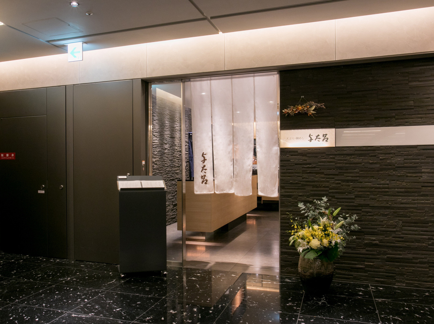 事業所 本店