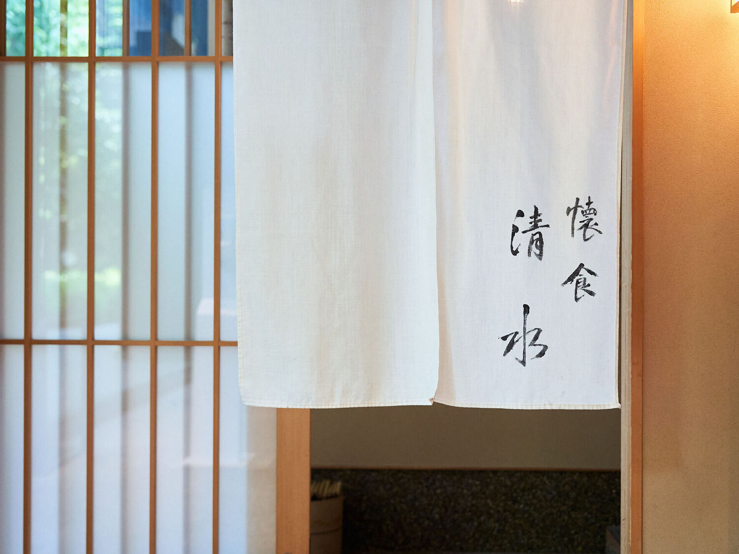 事業所 懐食　清水