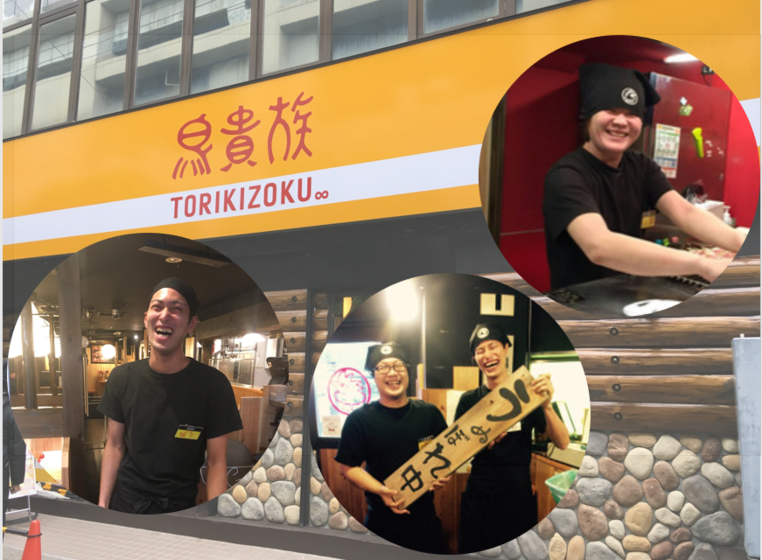 事業所 昭和町駅前店