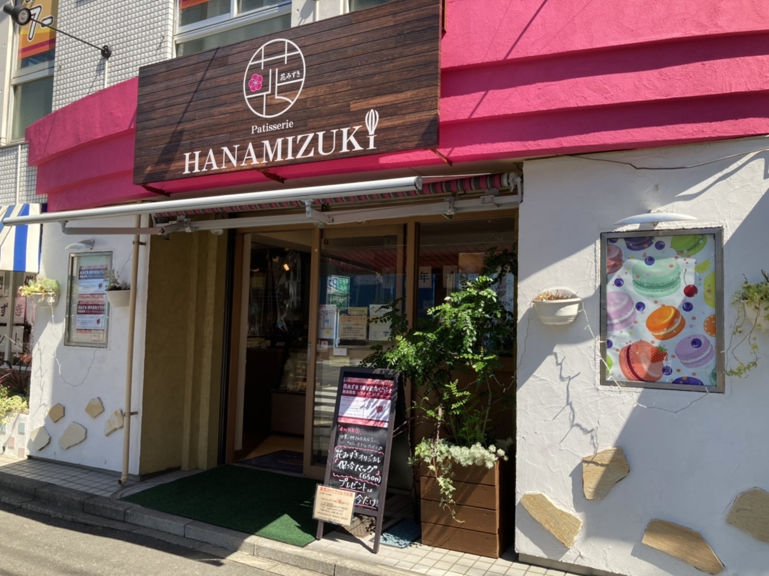 事業所 本店