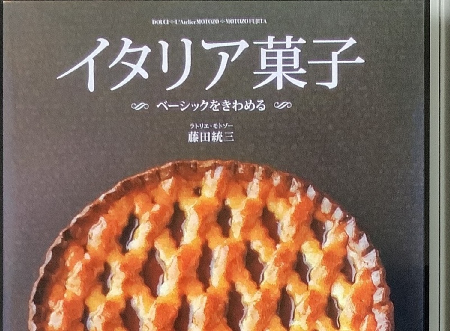 事業所 ラトリエ・モトゾー