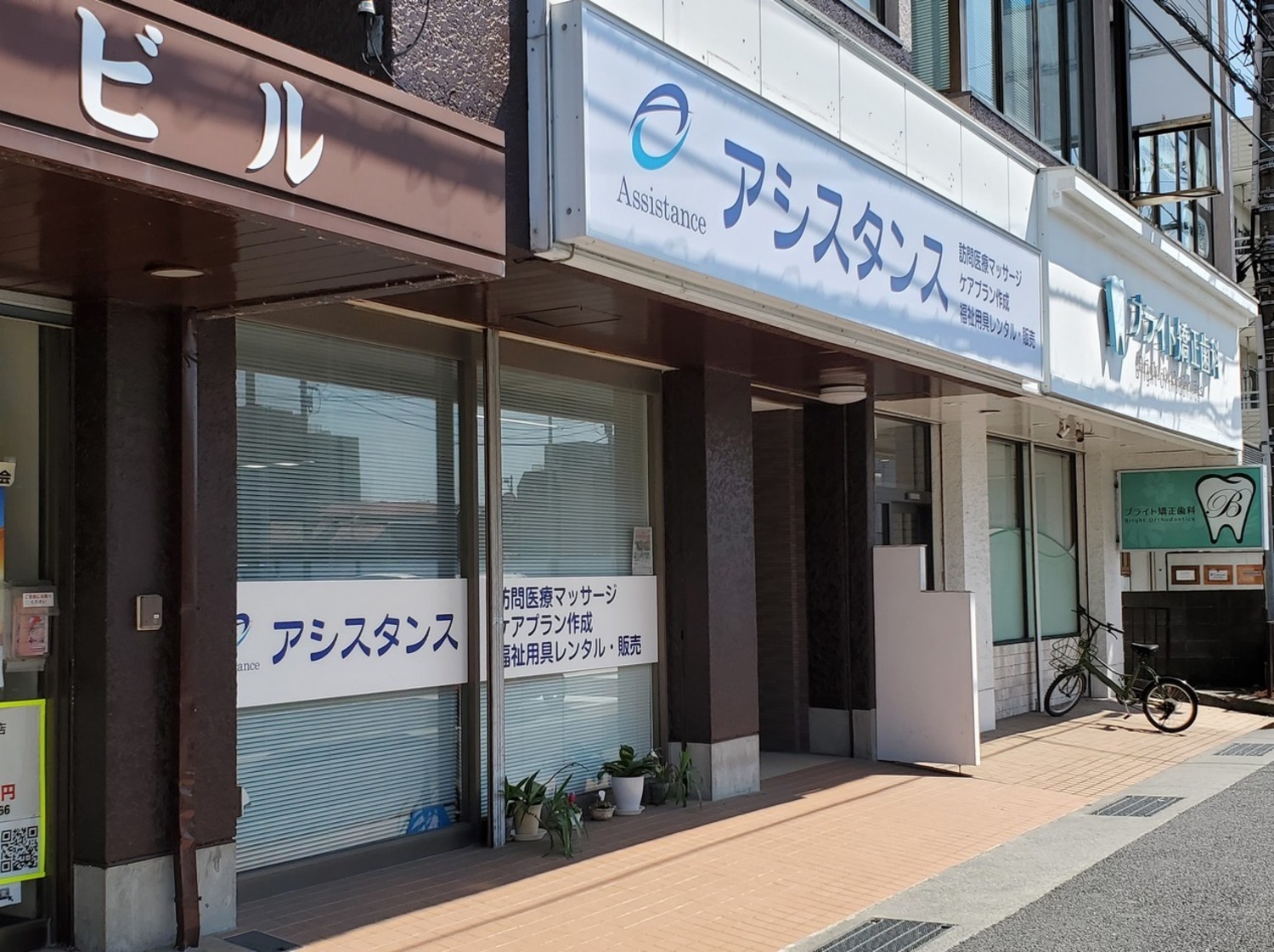 事業所 本拠