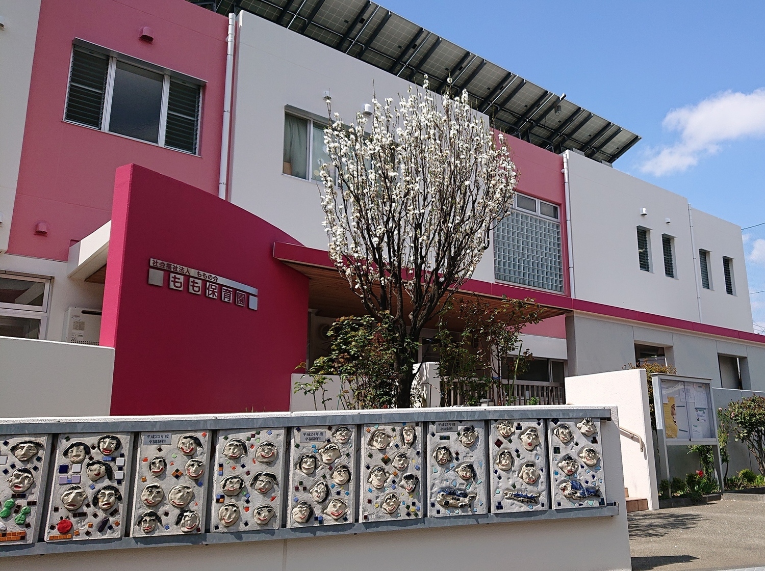 事業所 もも保育園