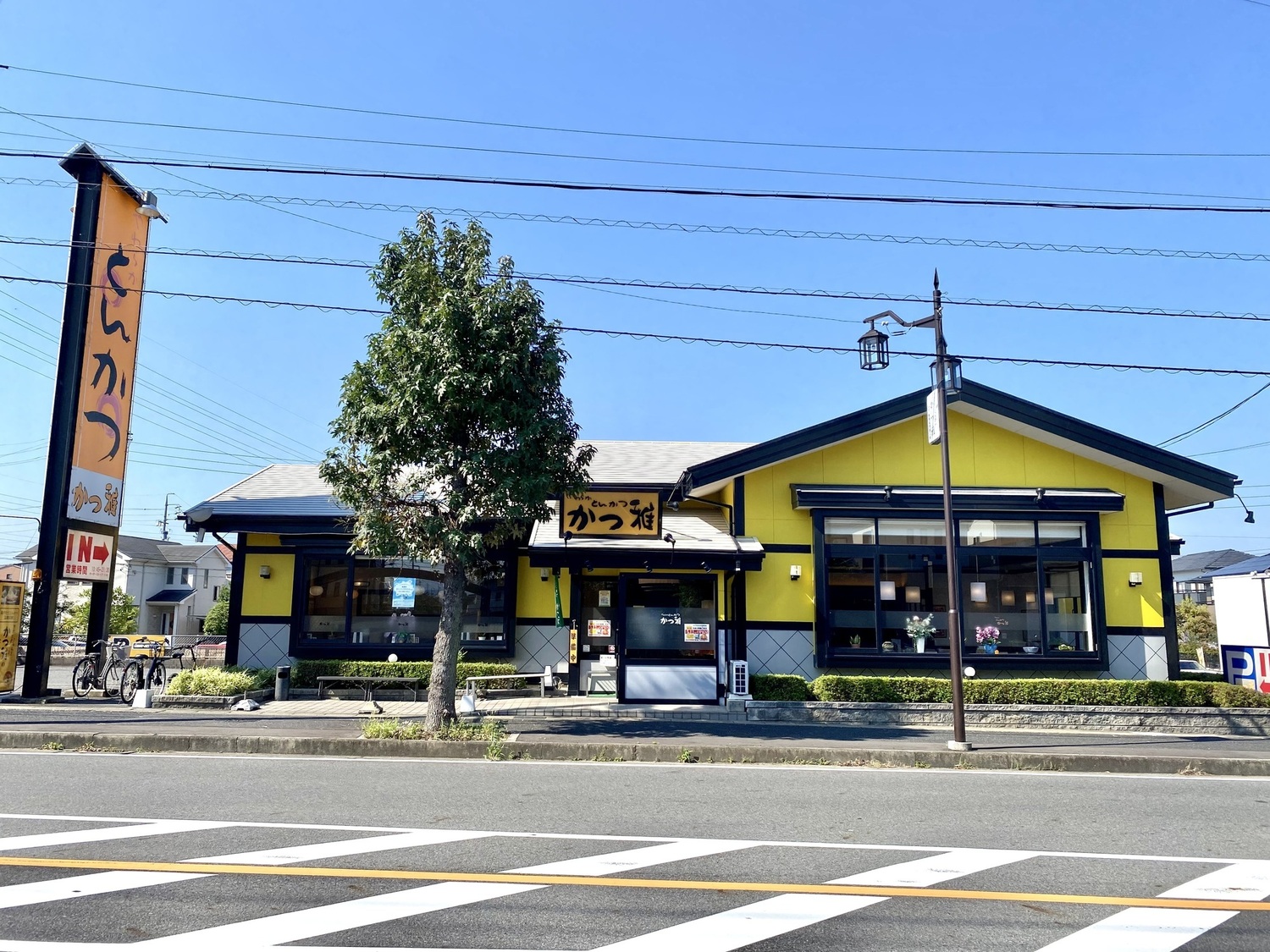 事業所 かつ雅尾張旭店