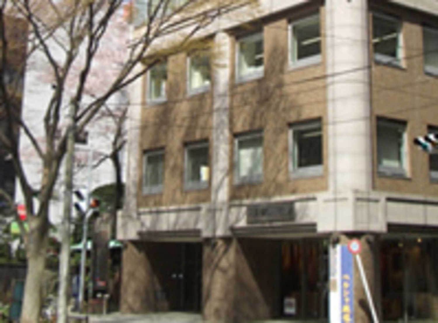 事業所 仙台支店