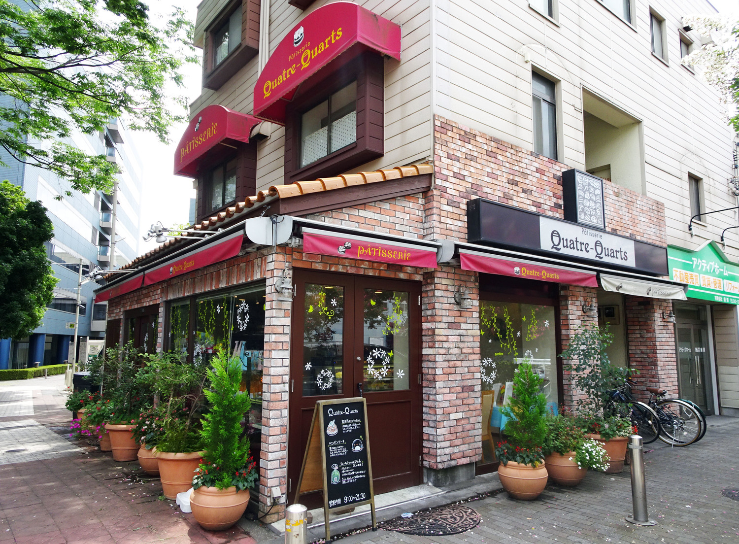 事業所 キャトルキャール分倍河原店