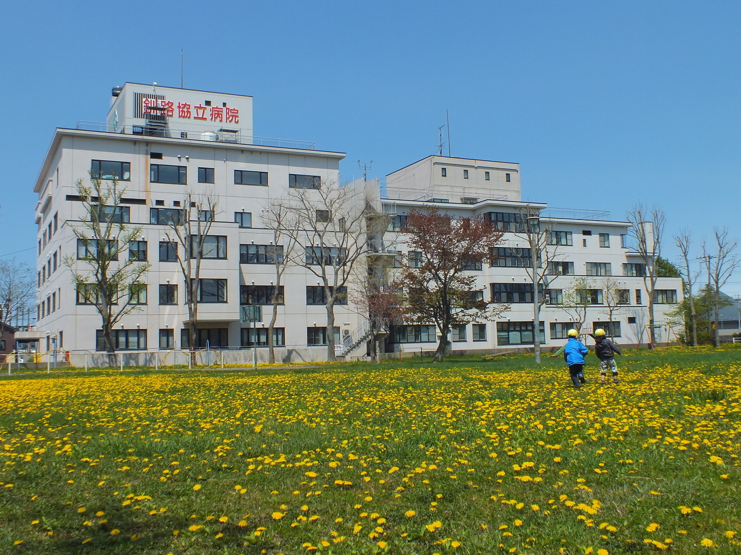 事業所 道東勤医協 釧路協立病院