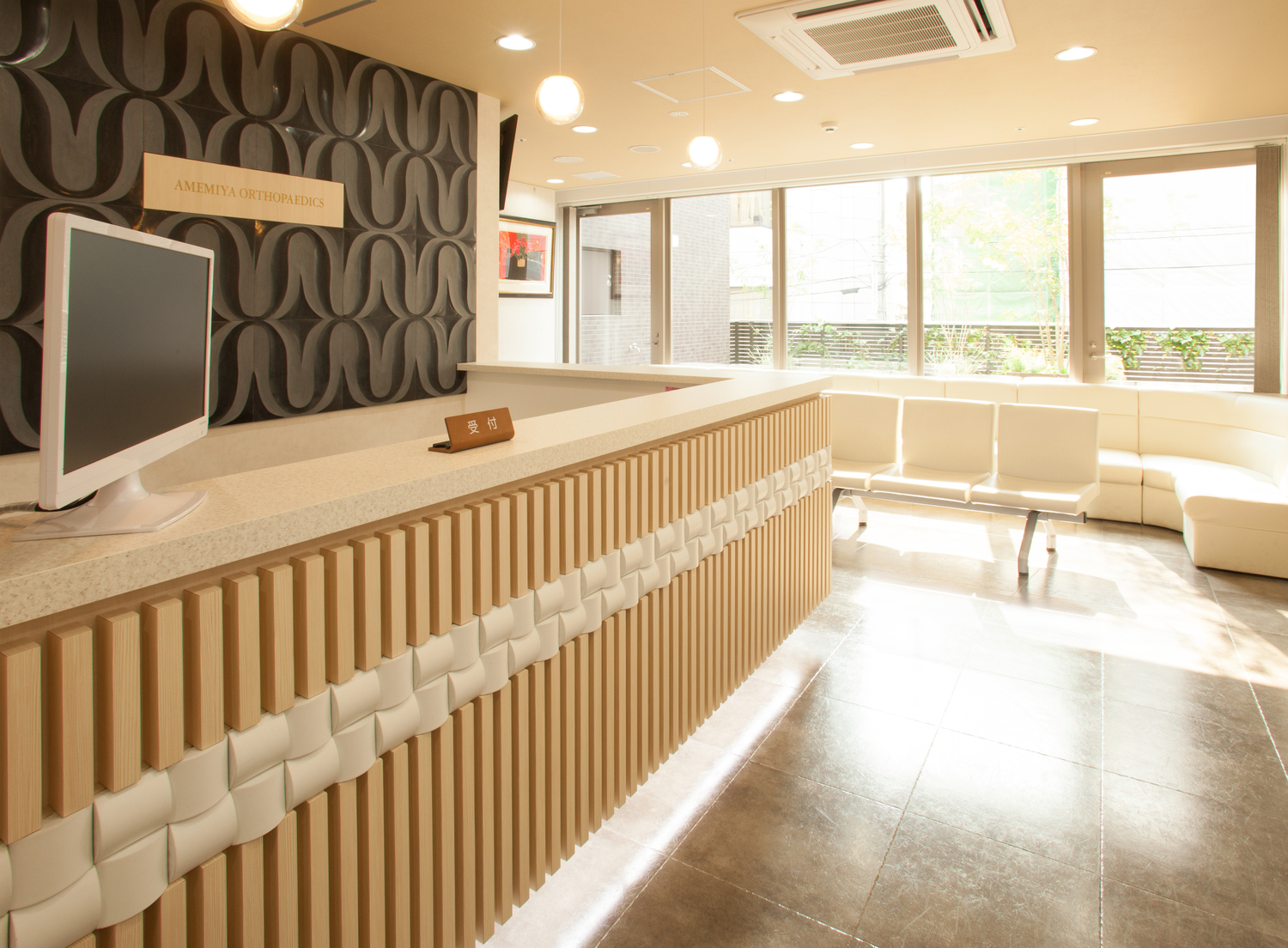 事業所  医療法人社団 慶晃会 雨宮整形外科