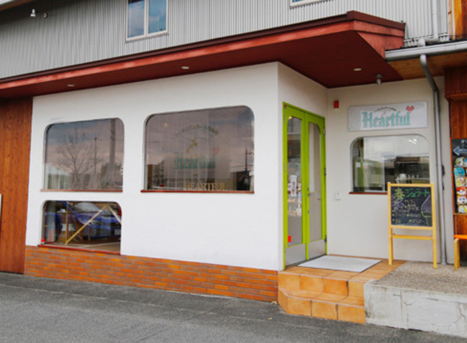 事業所 ハートフル彩都店