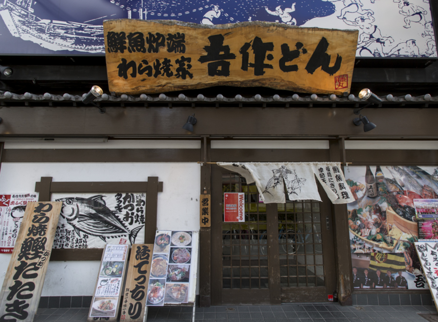 事業所 西田辺本店