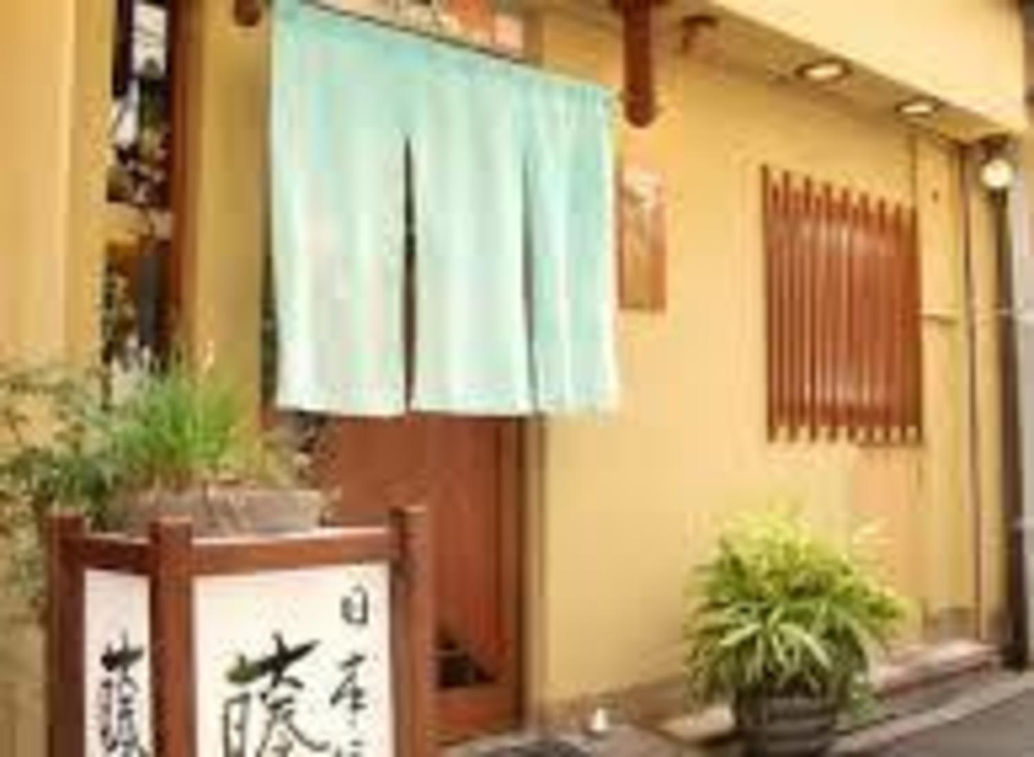 事業所 日本橋藤久