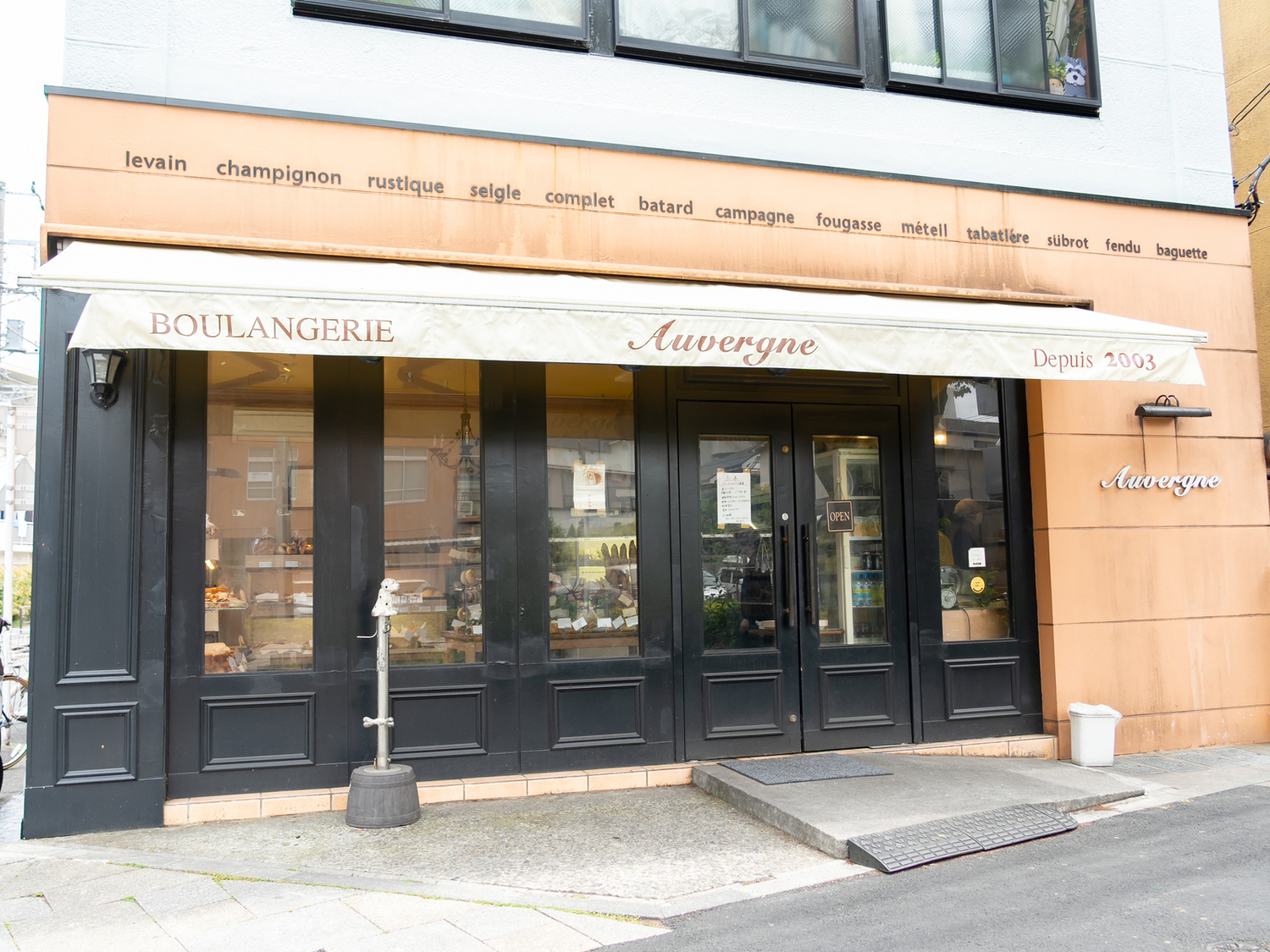 事業所 ブーランジュリー・オーヴェルニュ(立石店)