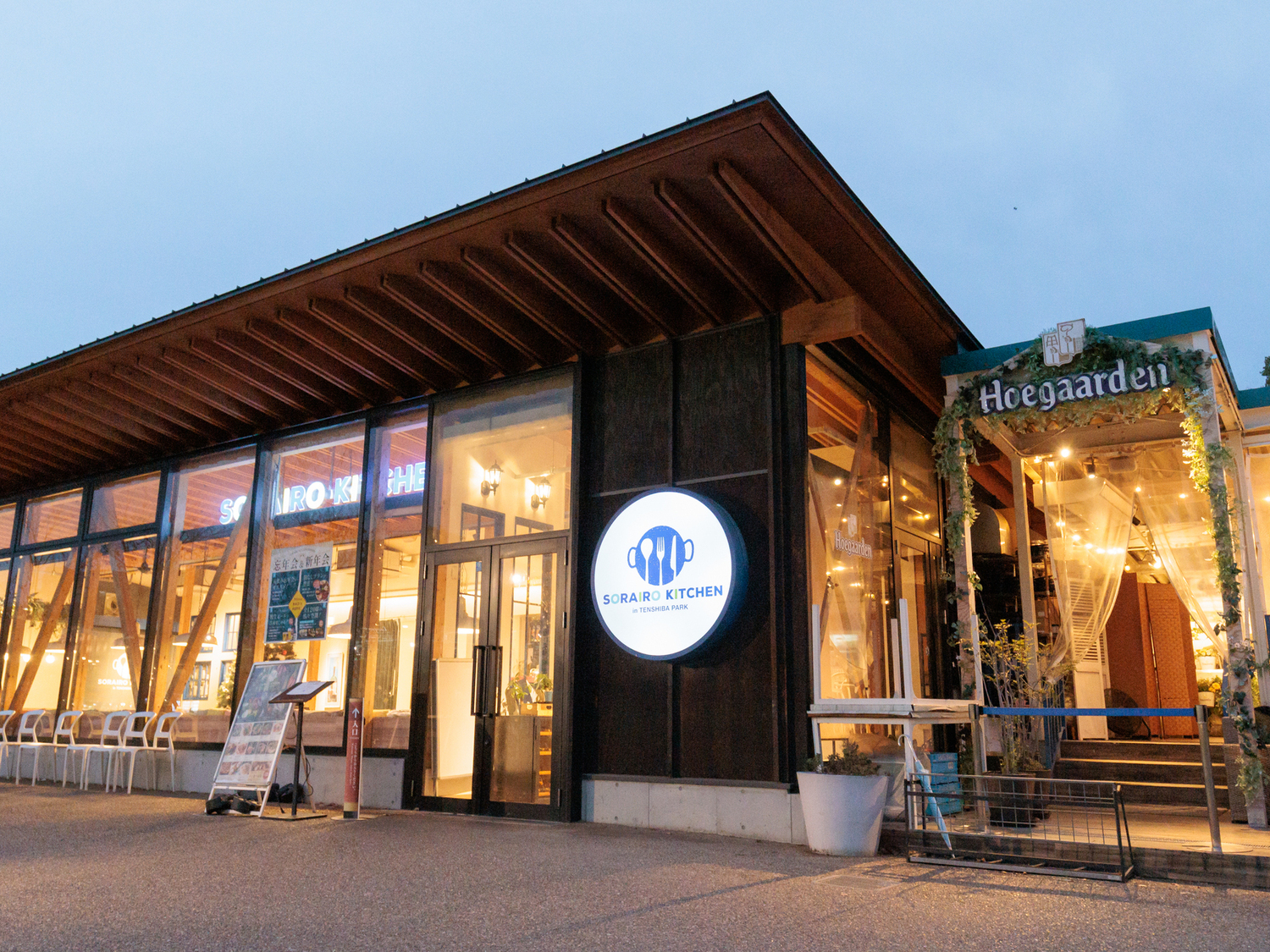 事業所 ソライロキッチンinてんしばパーク