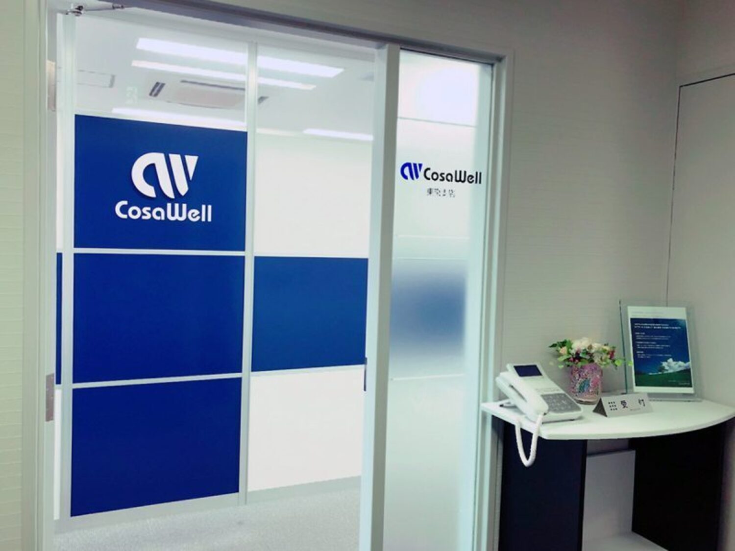 事業所 東京支店