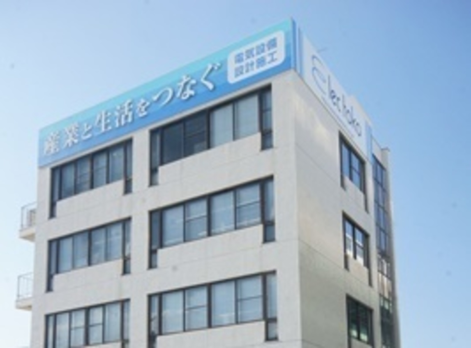 事業所 本社