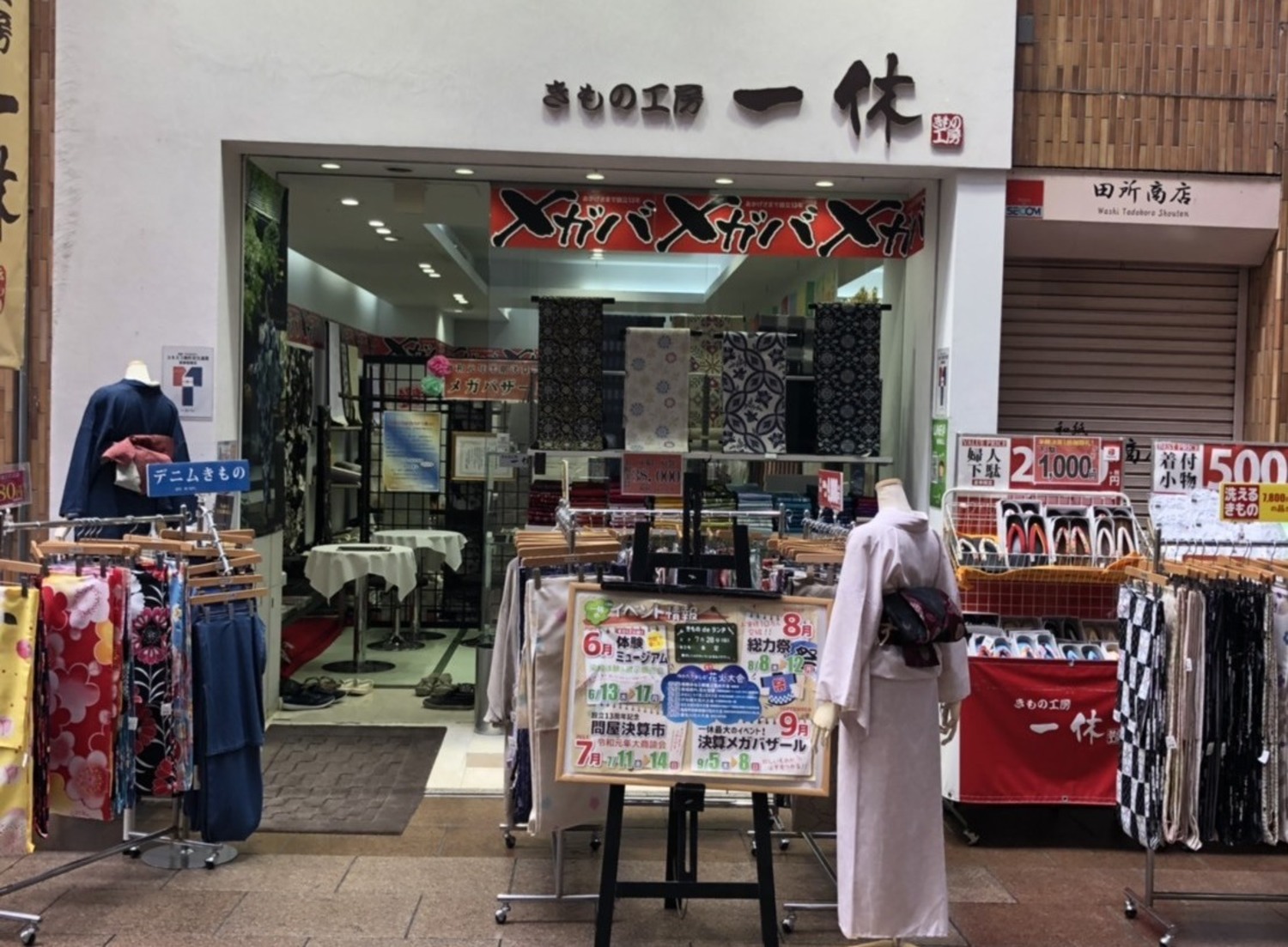 事業所 三宮店