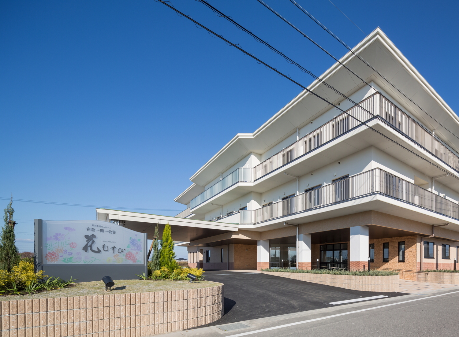 事業所 岩倉一期ー会荘花むすび