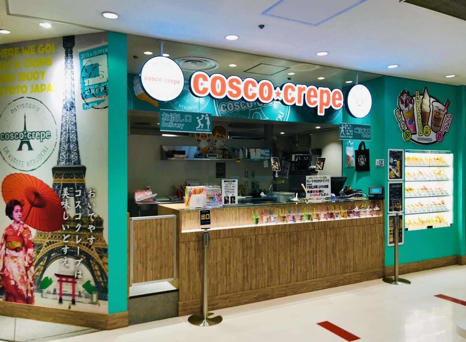 事業所 コスコクレープ　京都アバンティー店