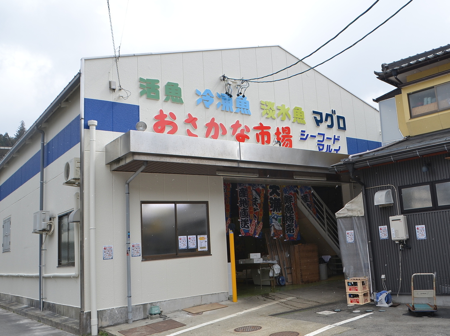 事業所 シーフード・マルイ（卸売・小売）