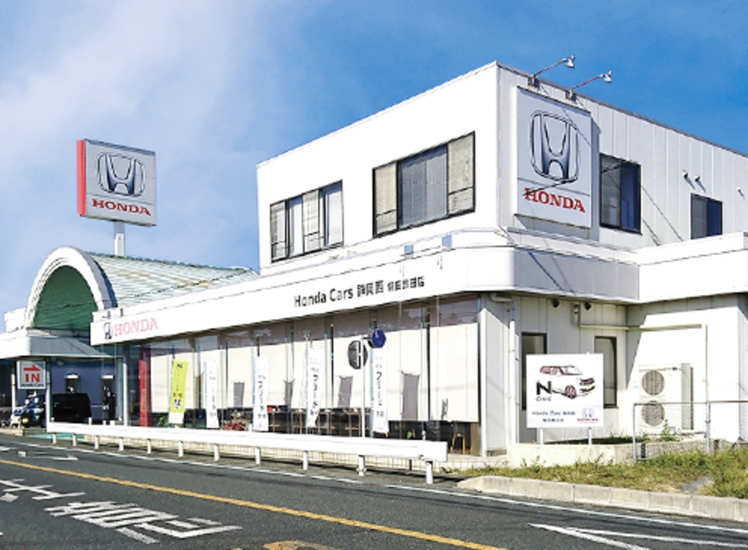 事業所 磐田豊田店