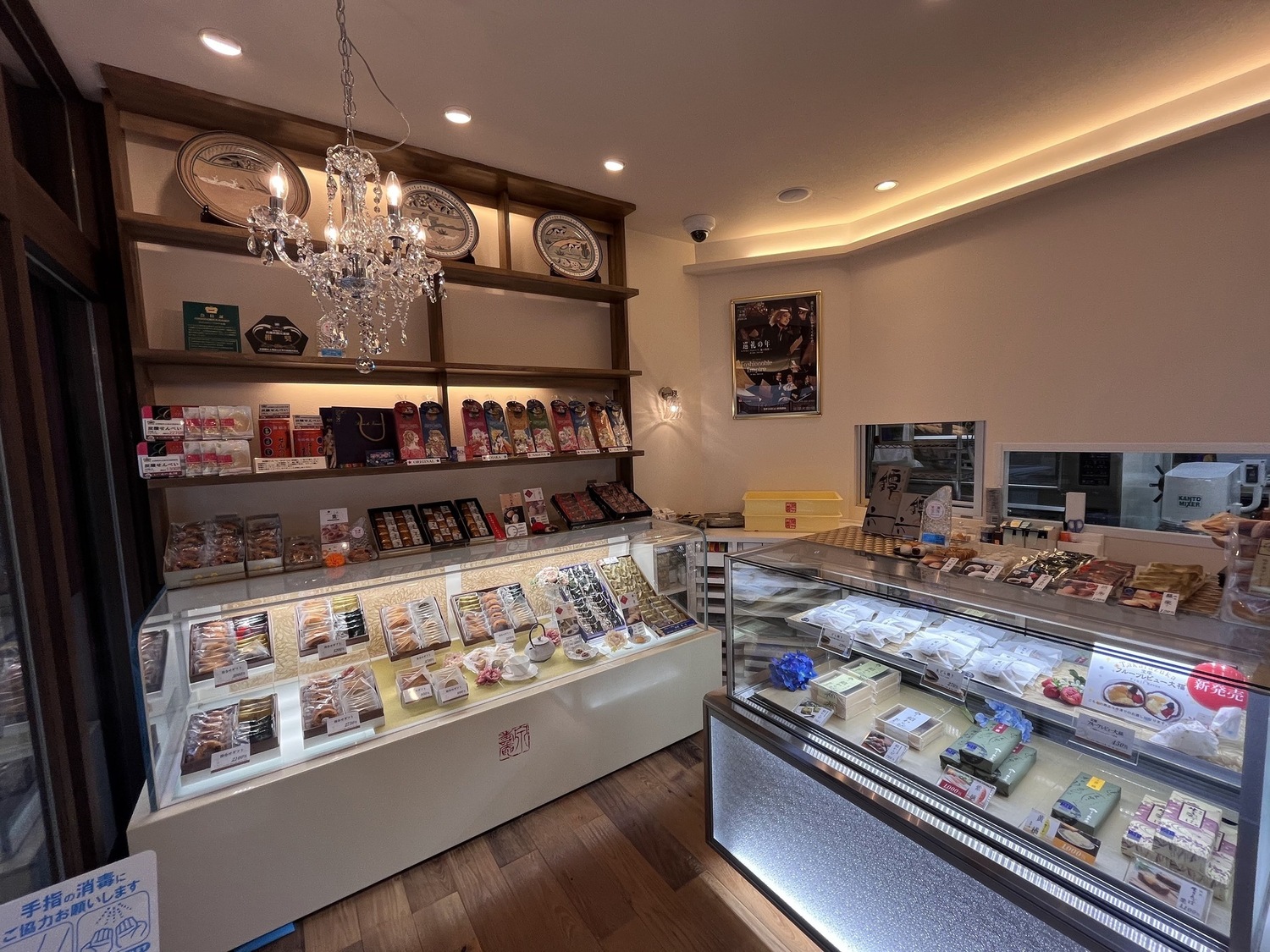 事業所 本店