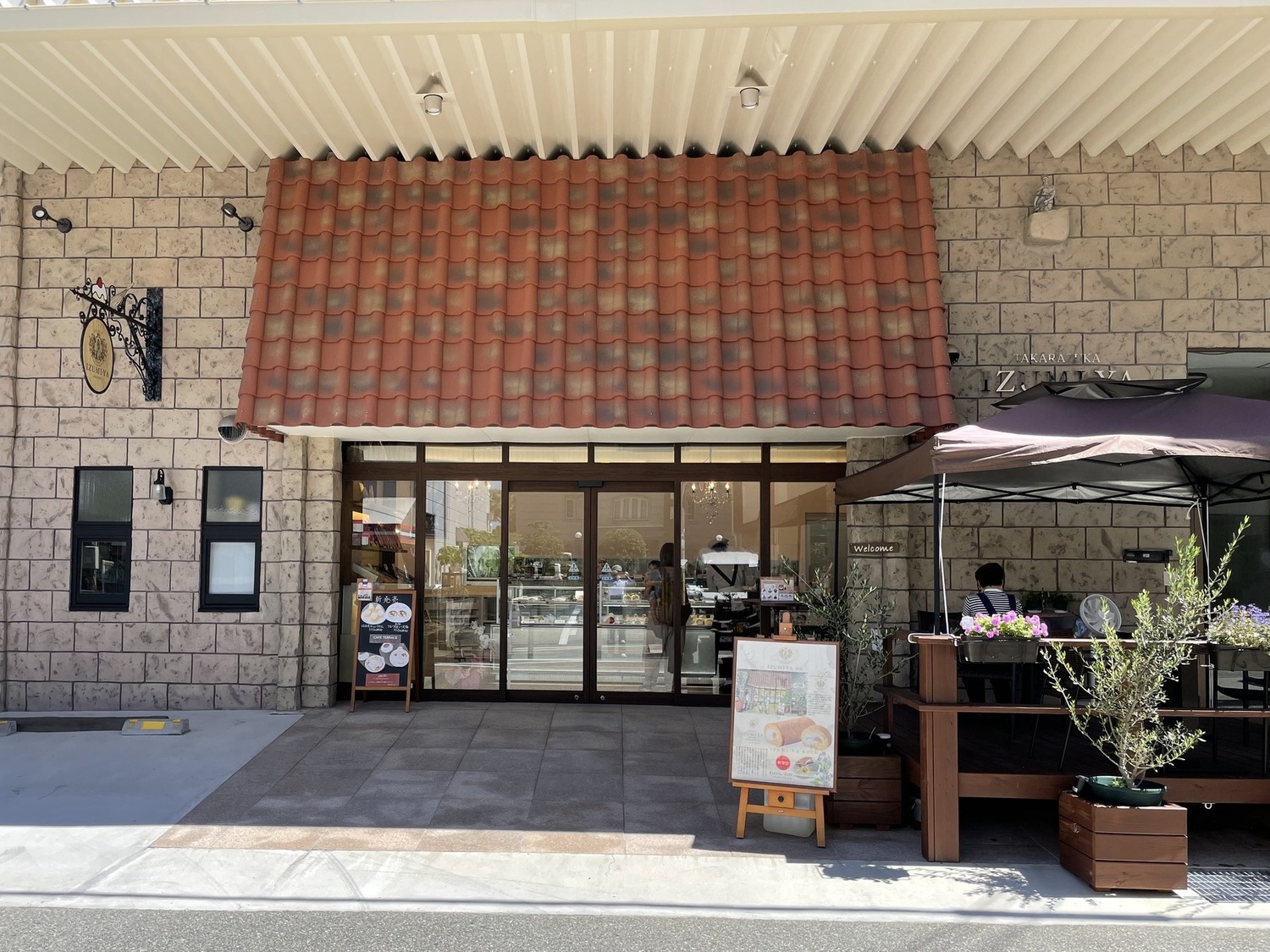 事業所 本店