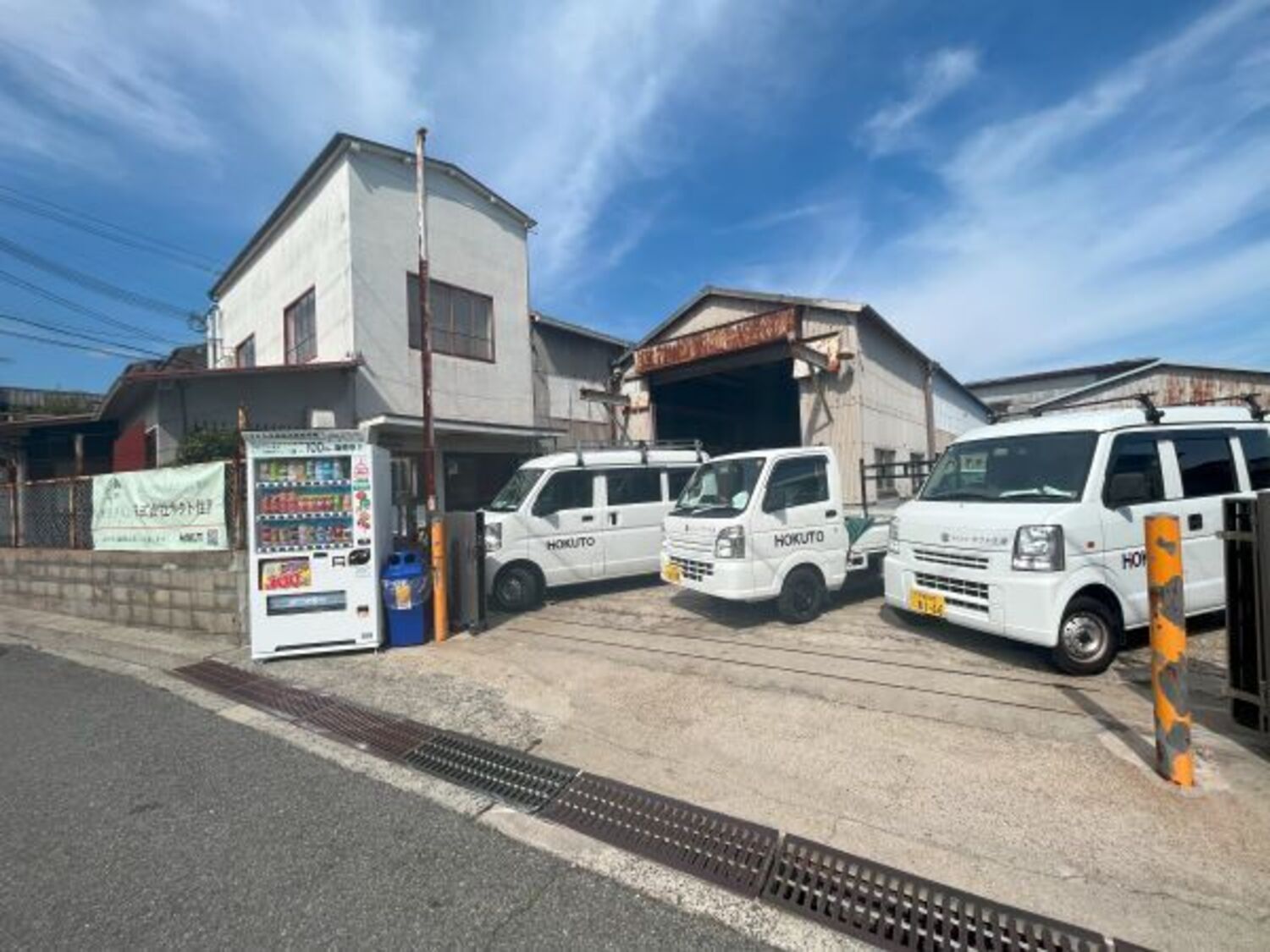 事業所 本社