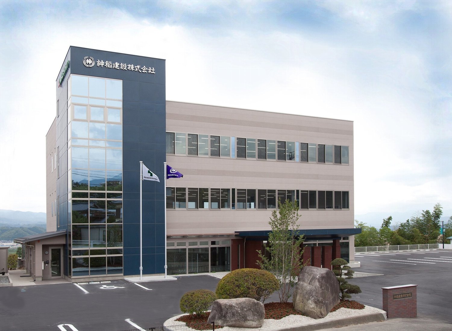 事業所 事業センター