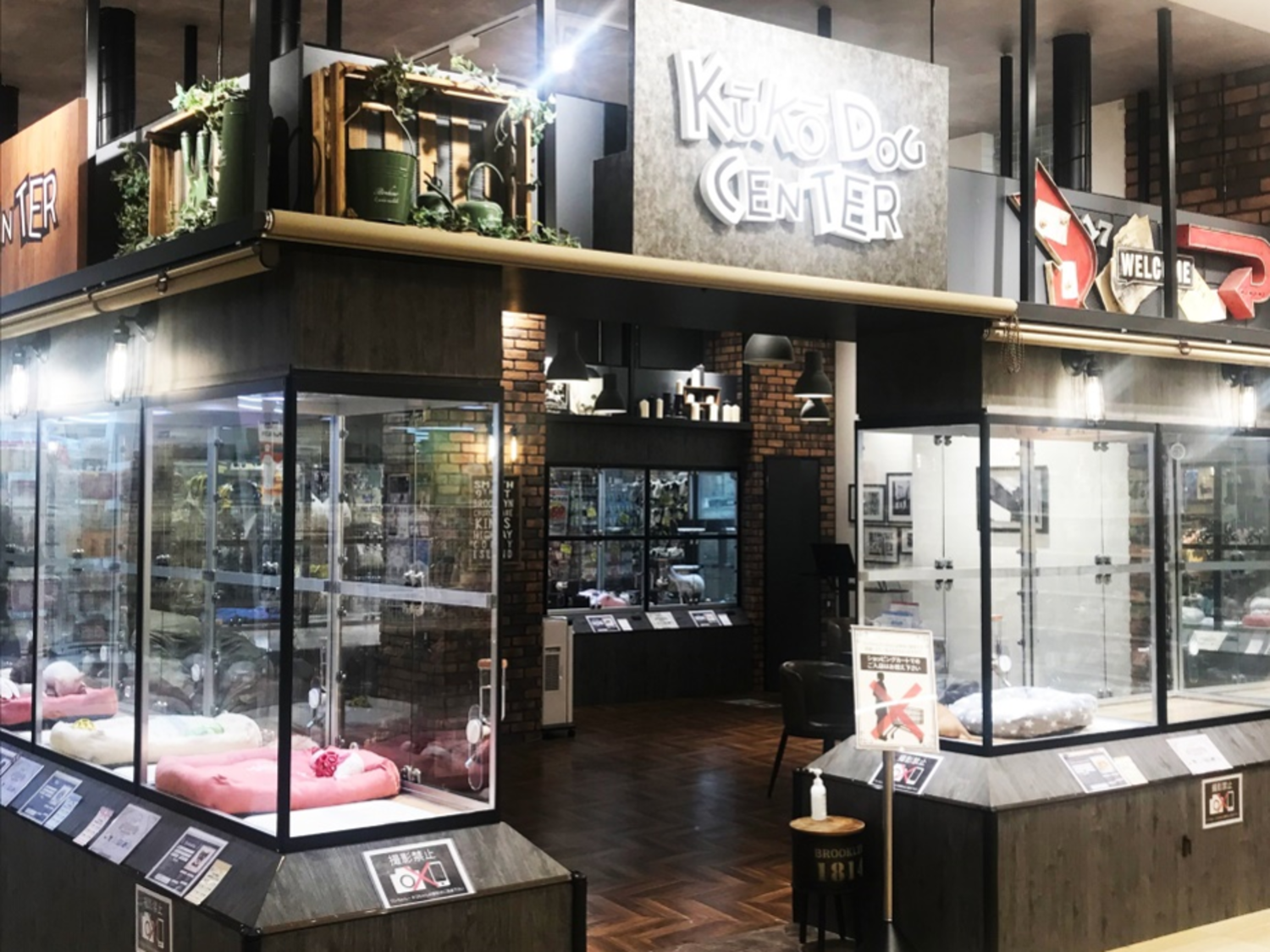 事業所 空港ドッグセンター神戸南店