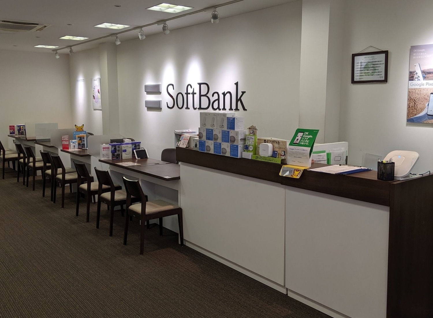 事業所 ソフトバンク雑色水門通り