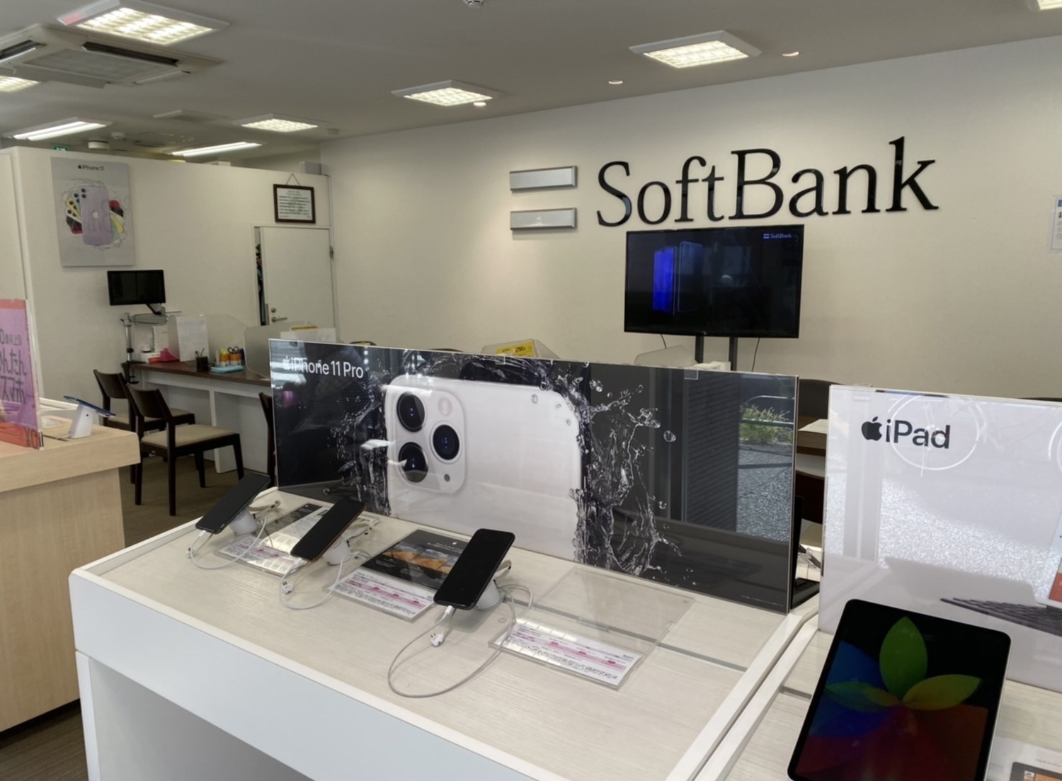 事業所 ソフトバンク池上