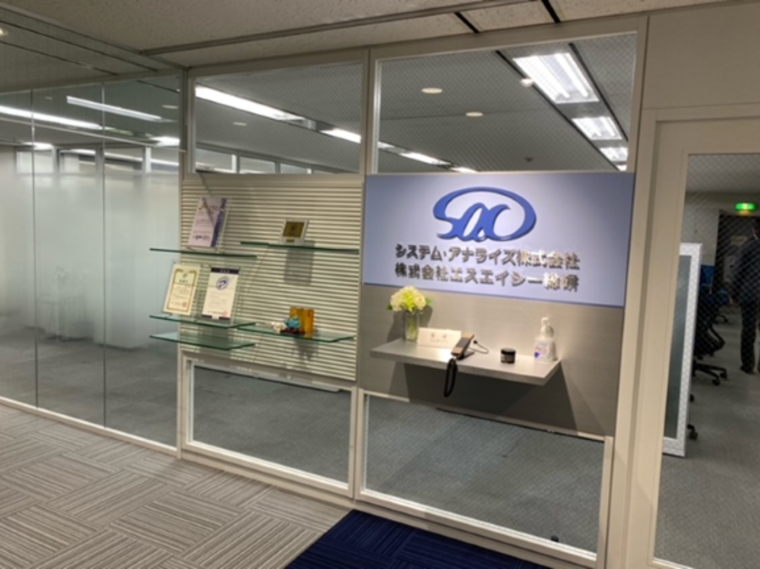 事業所 本社
