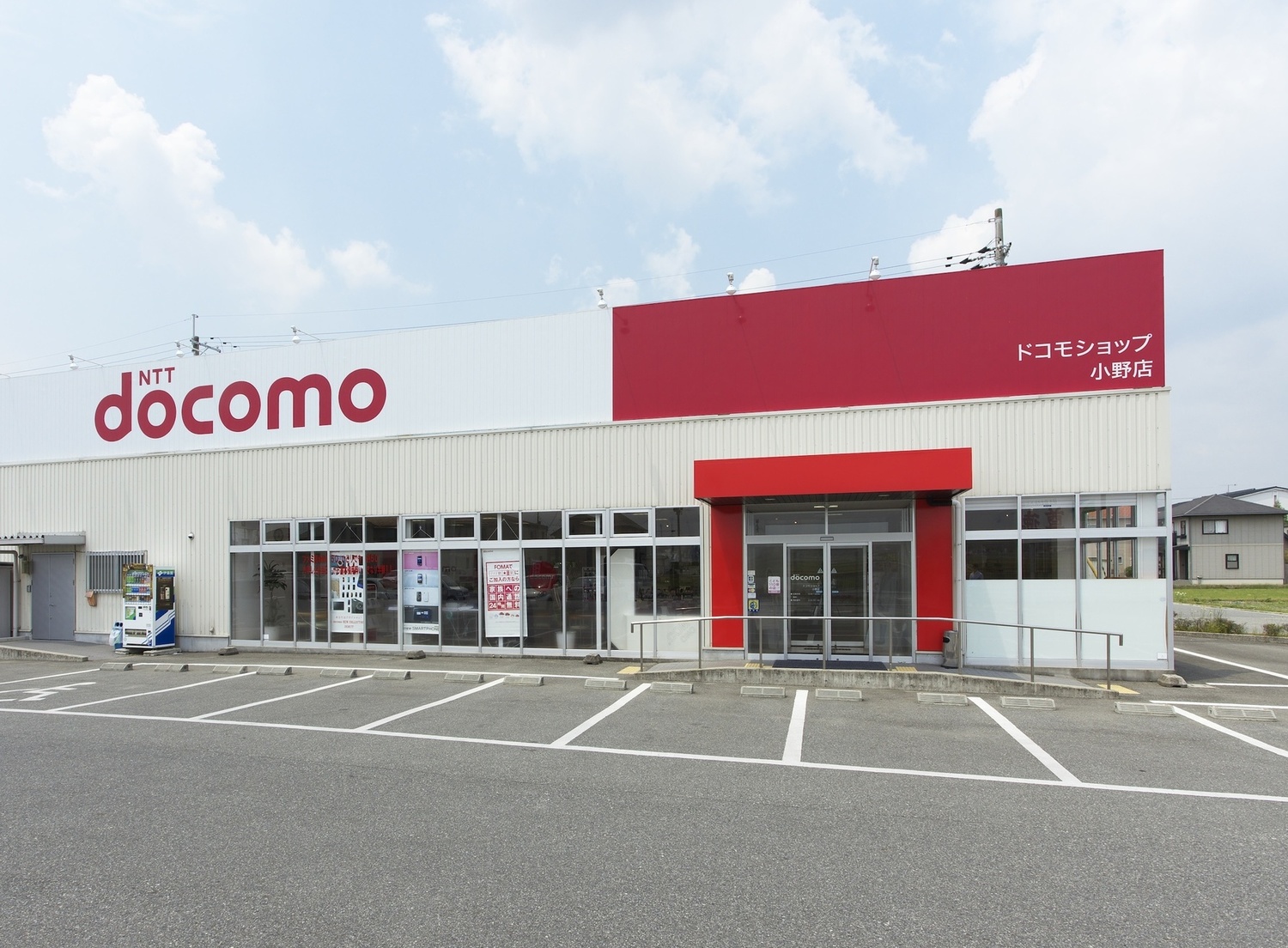 事業所 ドコモショップ小野店