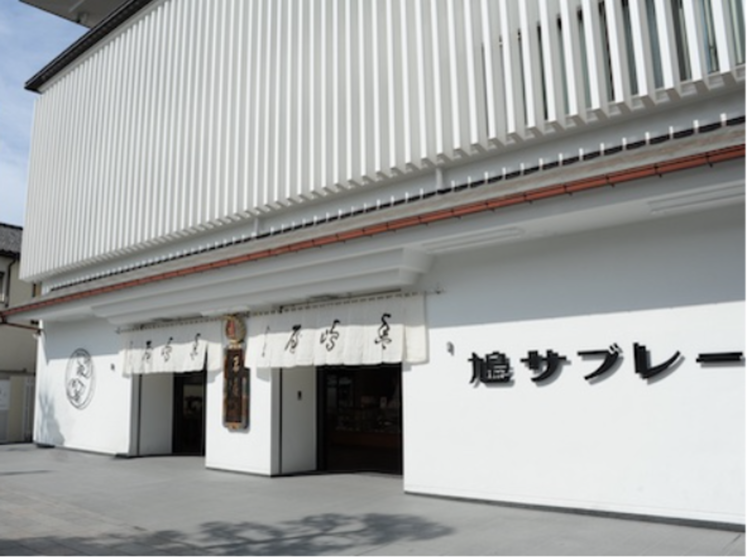 事業所 本店