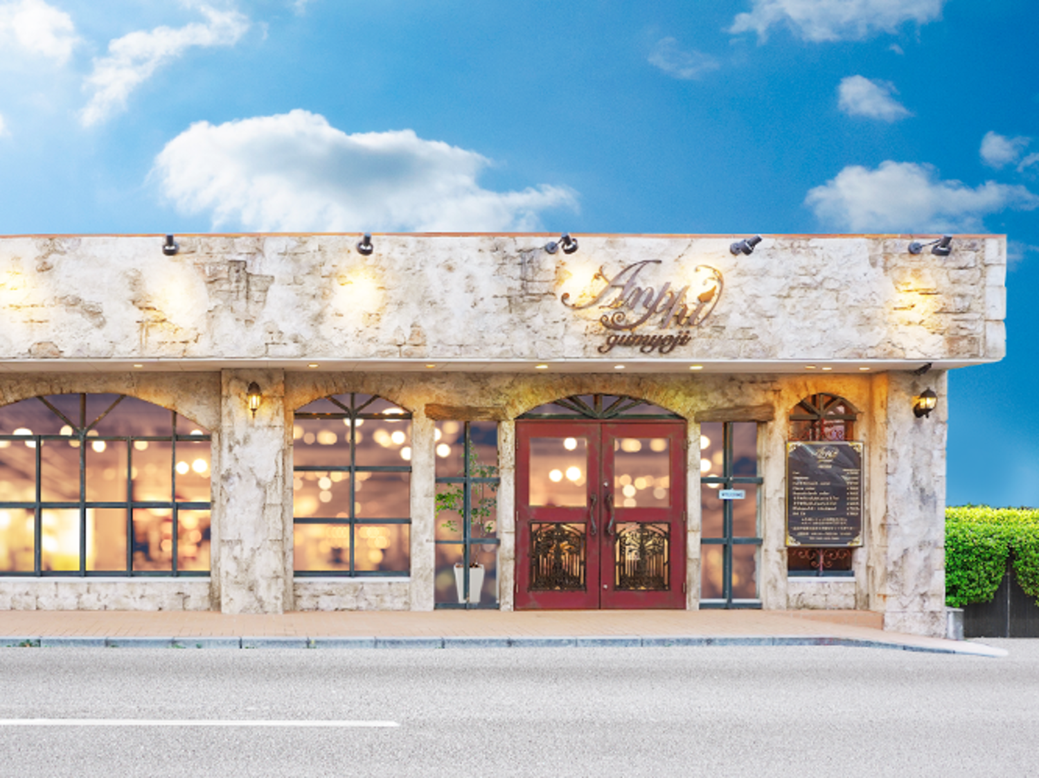 事業所 Anphi弘明寺