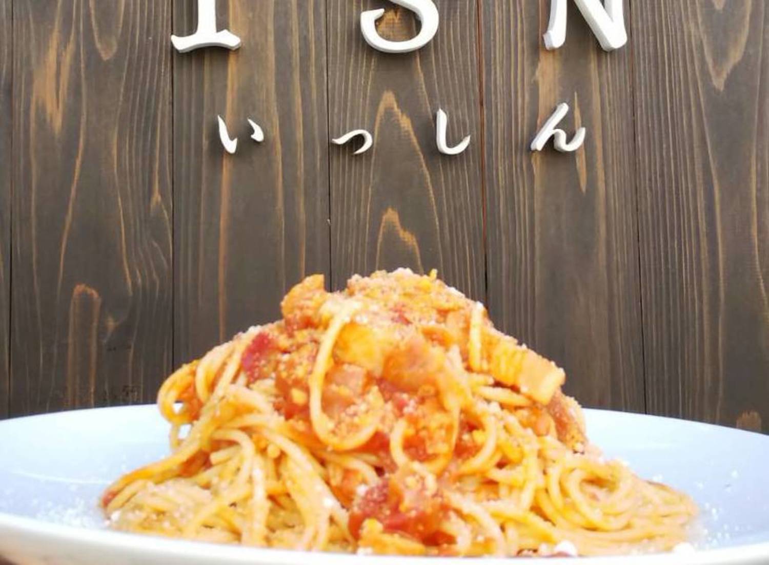 事業所 Waバール　１SN