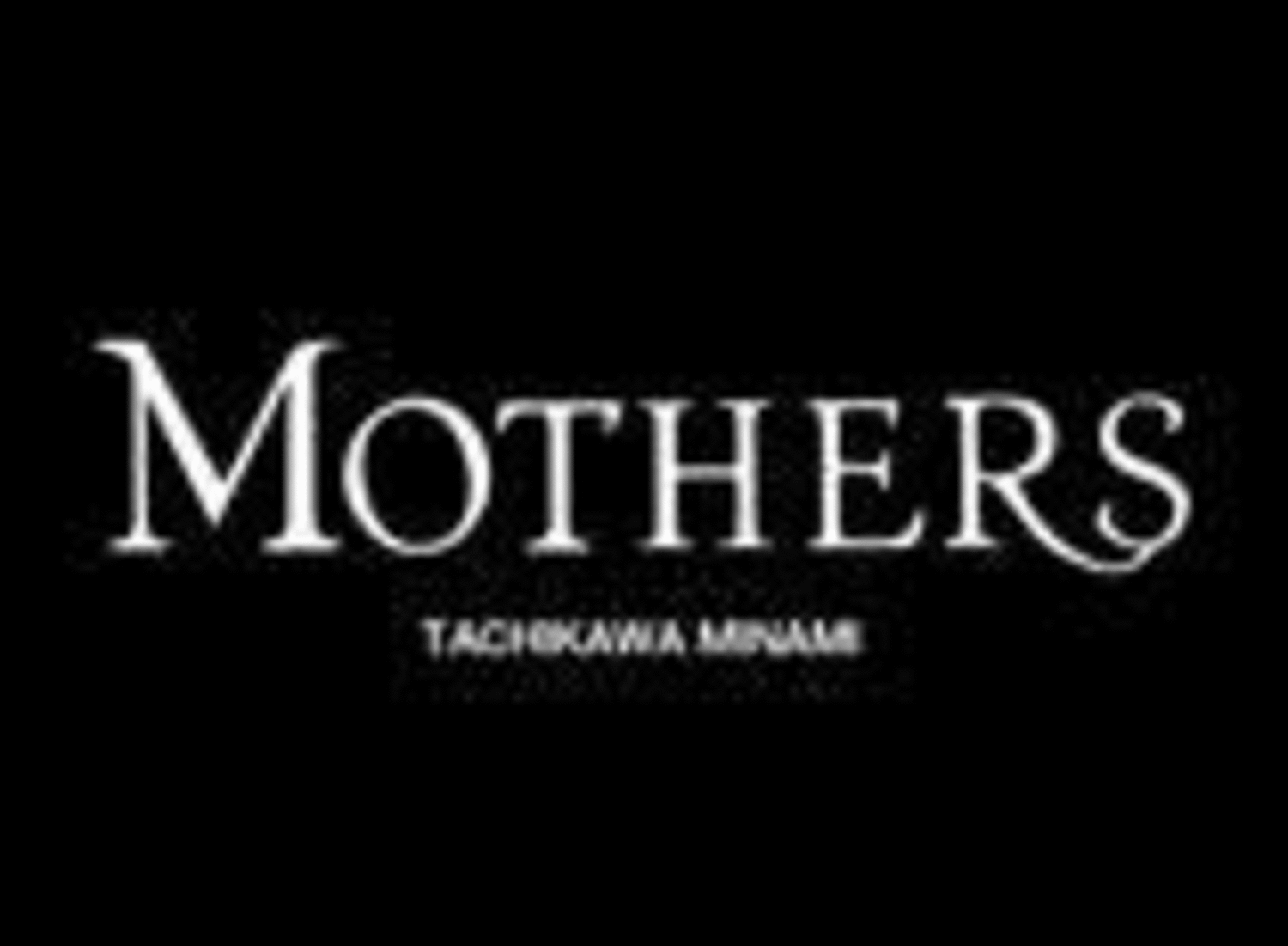 事業所 MOTHERS立川南口