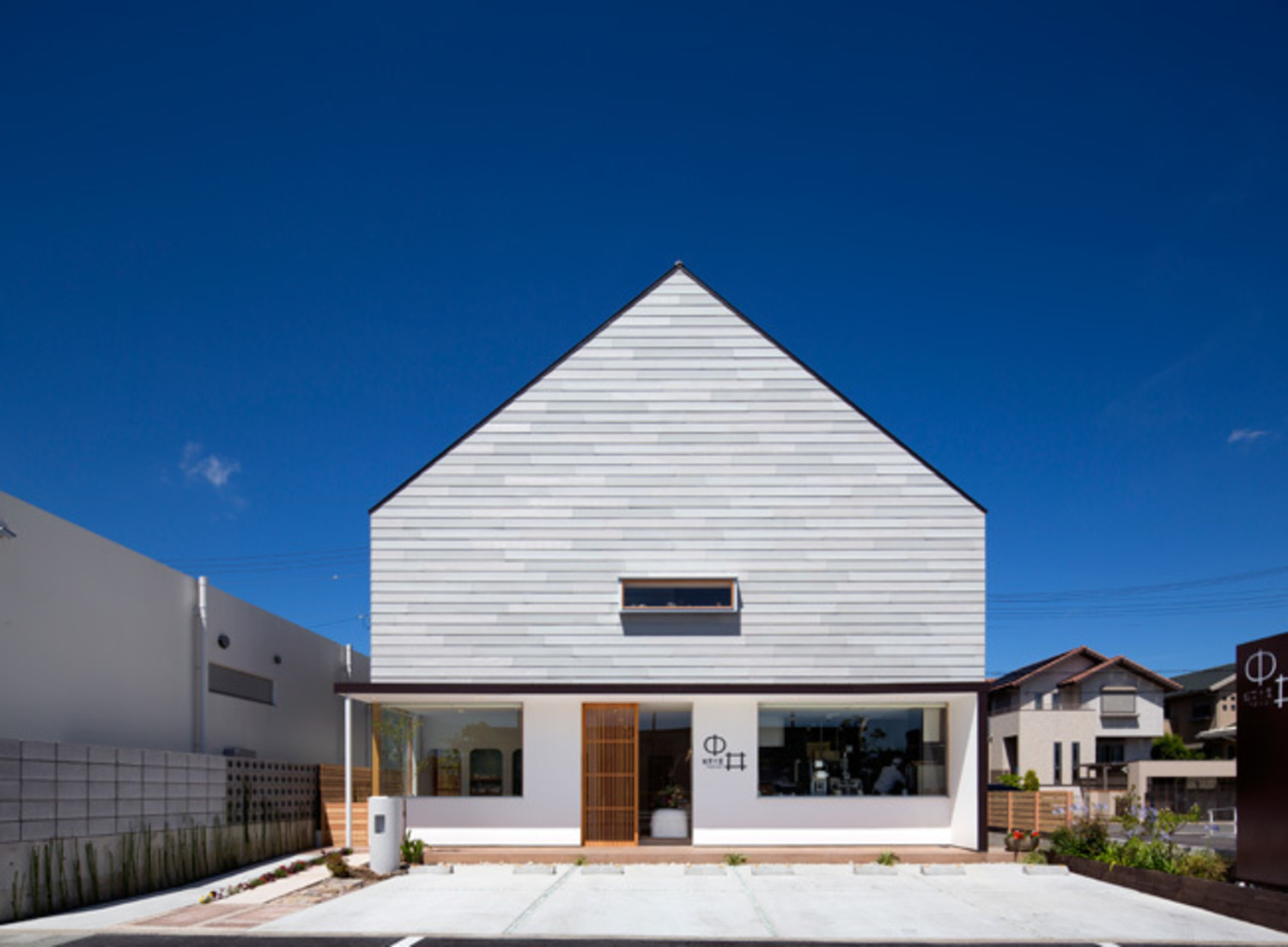 事業所 餡焚き屋中井はつが野本店