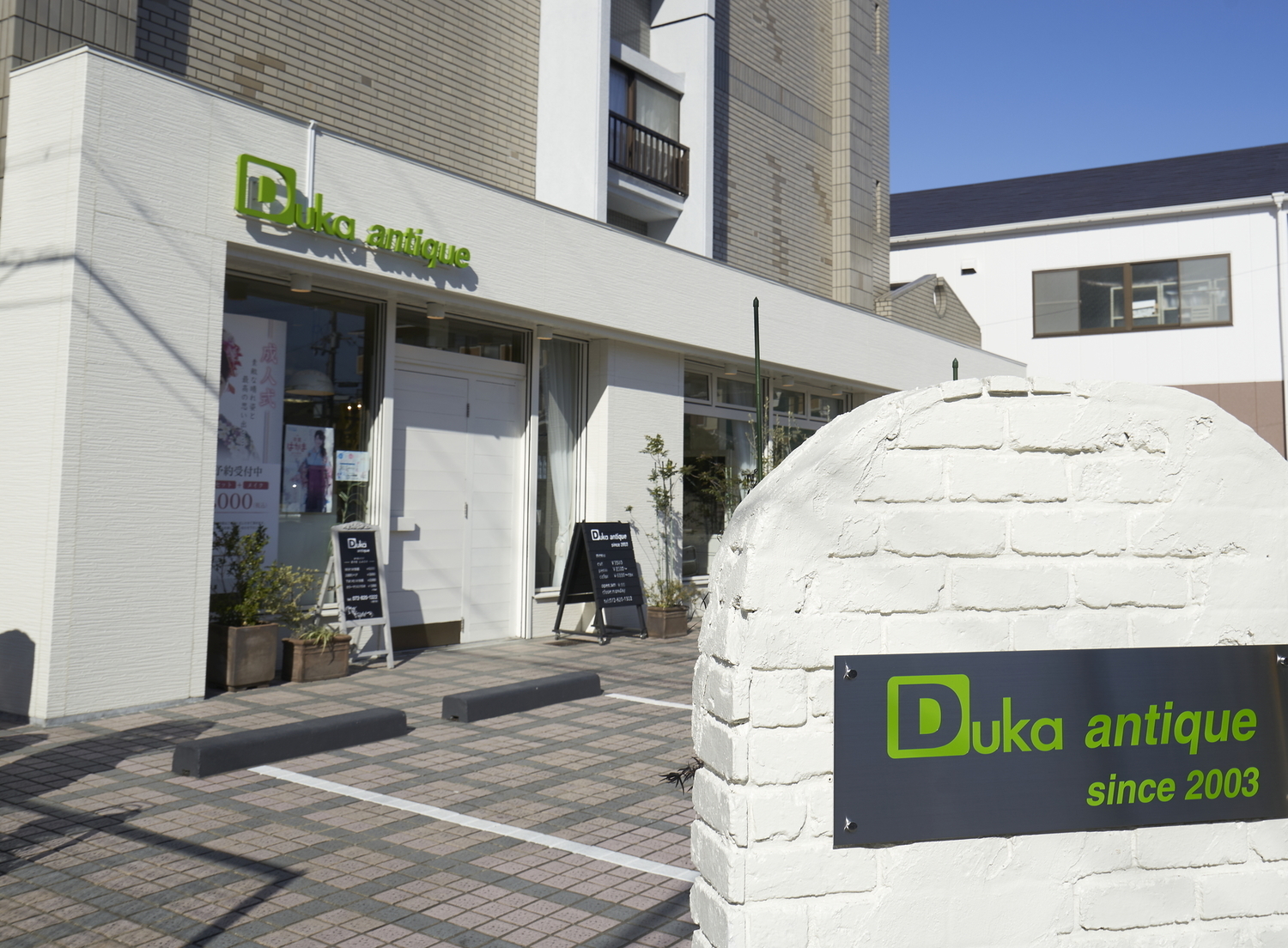 事業所 Duka antique（デュッカ アンティーク）