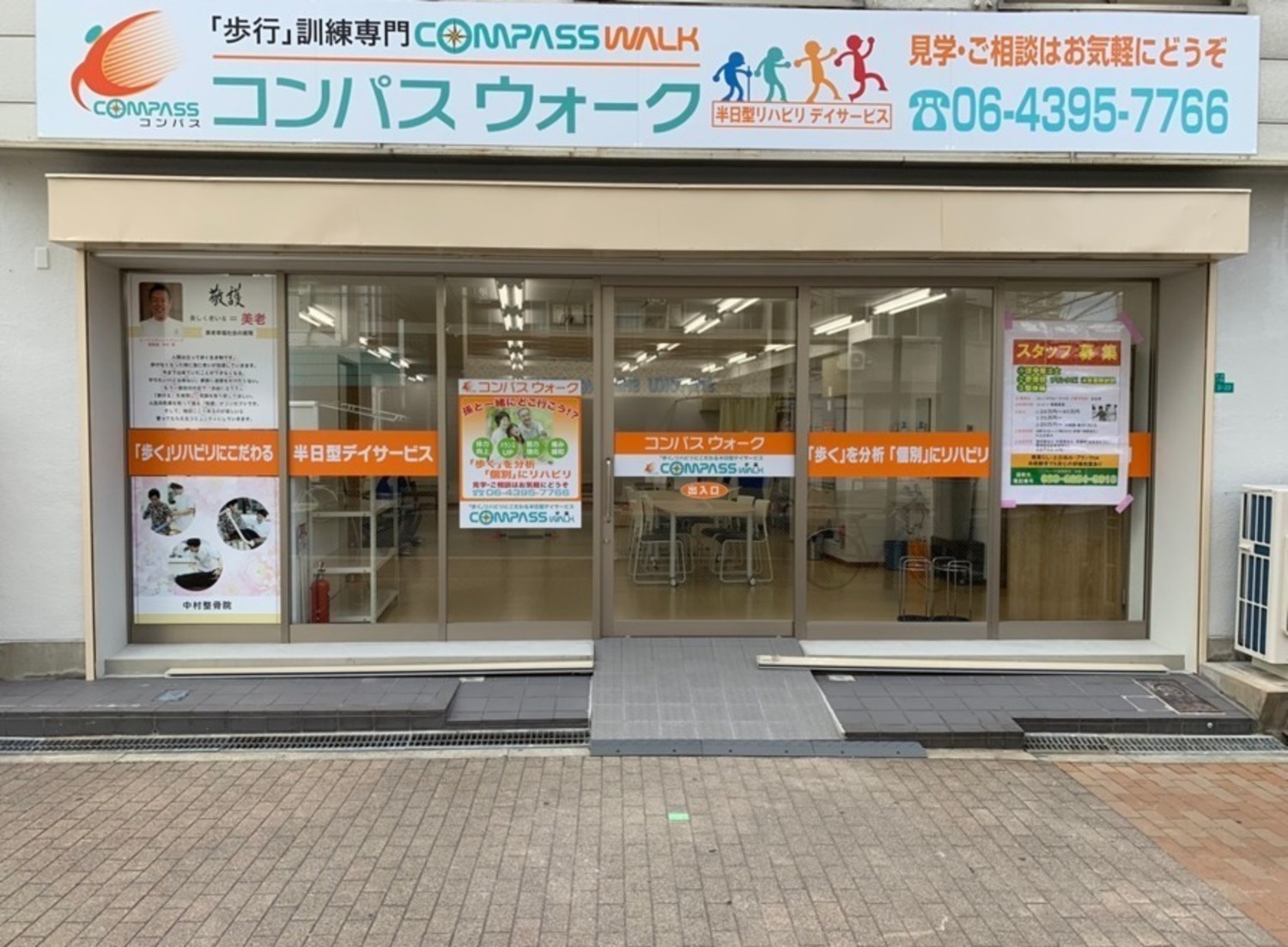 事業所 コンパスウォーク夕凪