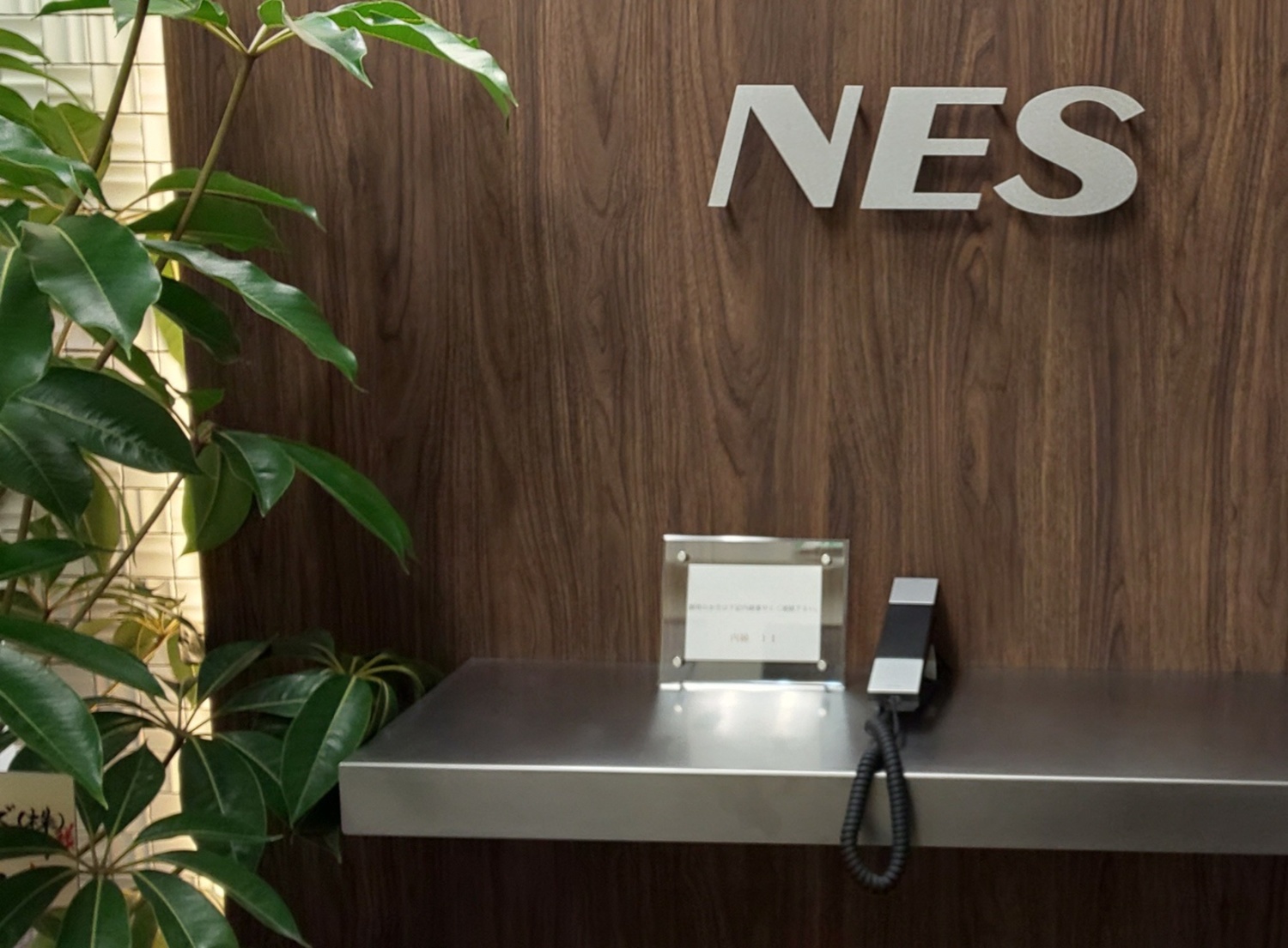 事業所 東京支店