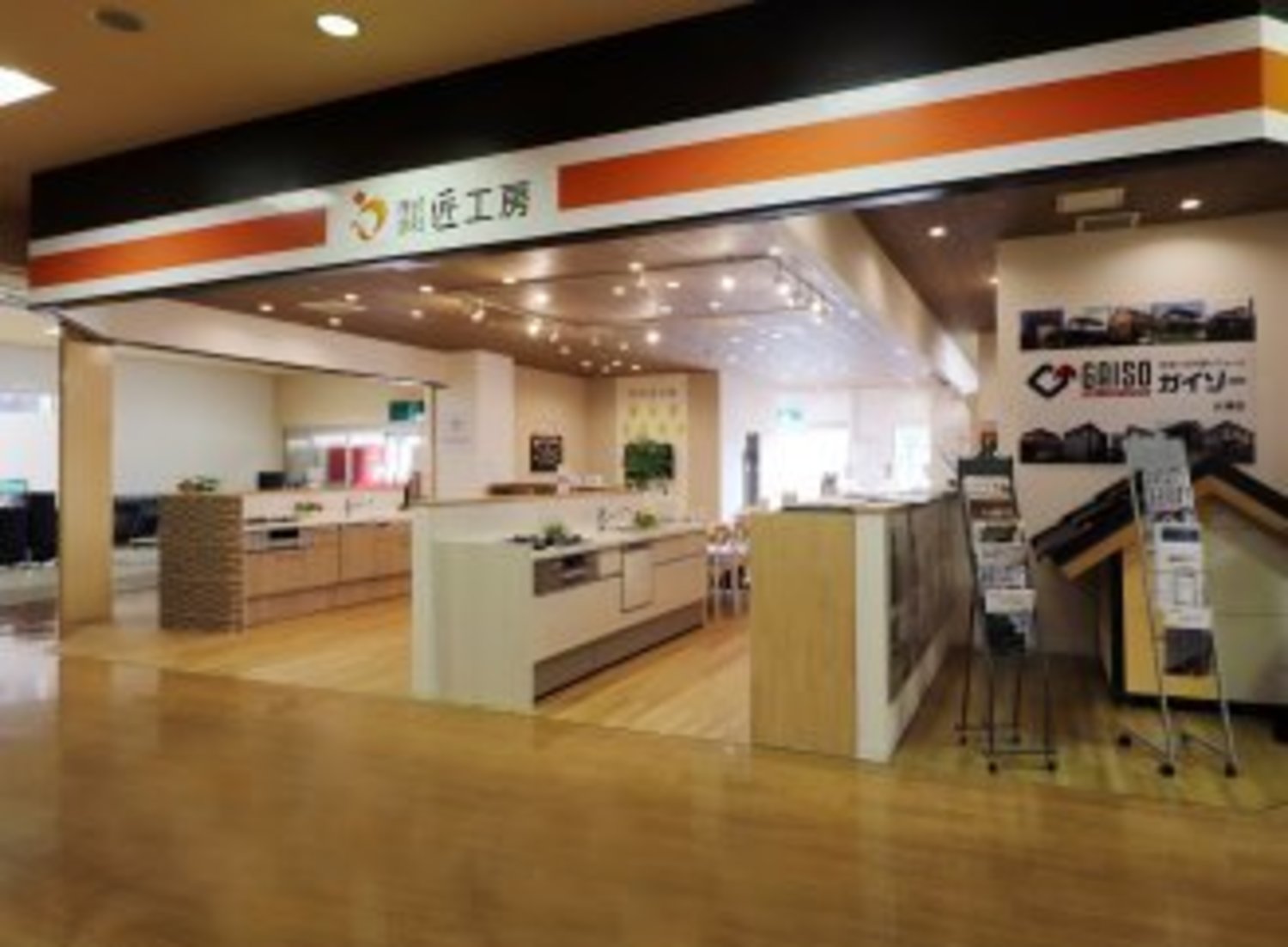 事業所 湖西店