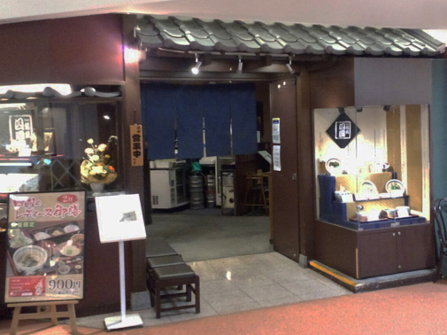 事業所 うどんの四国(泉北パンジョ店)